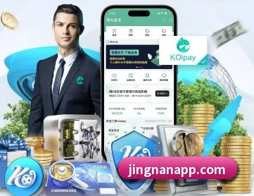 江南体育 APP 深度功能 | jiangnan