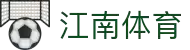 江南体育(JIANGNAN)官方网站
